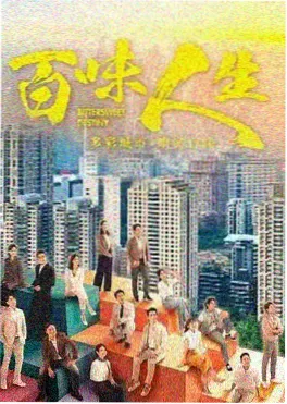 微短剧《三分钟心动》剧照